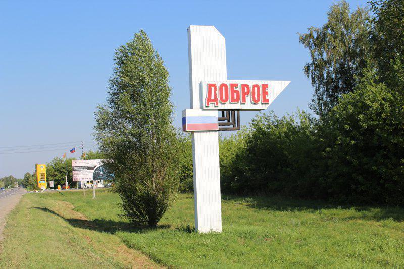 Строительные работы в селе Доброе | Строительная компания СТРОЙДОМ48 Липецк